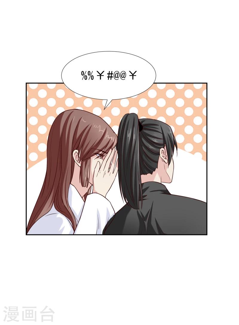 《邪王的绝世毒妃》第126话 意外之喜 第9页