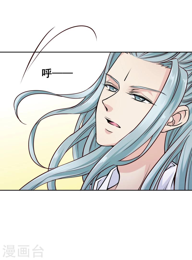 《邪王的绝世毒妃》第124话 虚惊一场 第14页