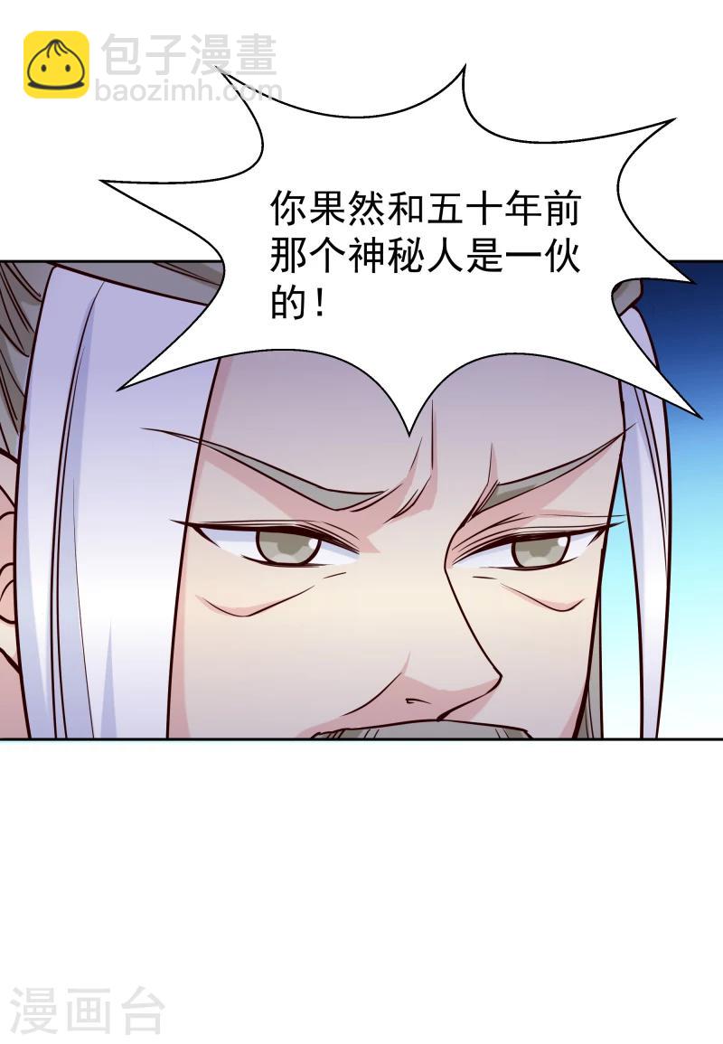 《邪王的绝世毒妃》第124话 虚惊一场 第9页