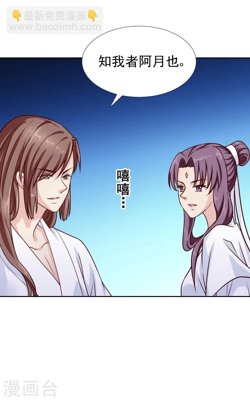 《邪王的绝世毒妃》第123话 将计就计 第15页