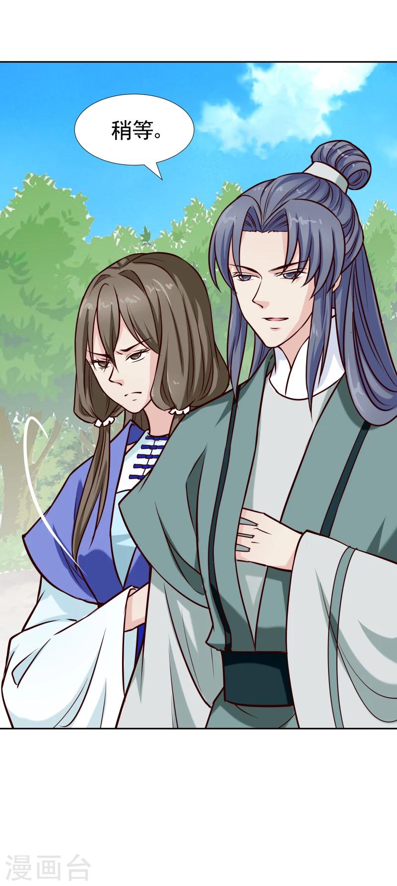 《邪王的绝世毒妃》第123话 将计就计 第25页