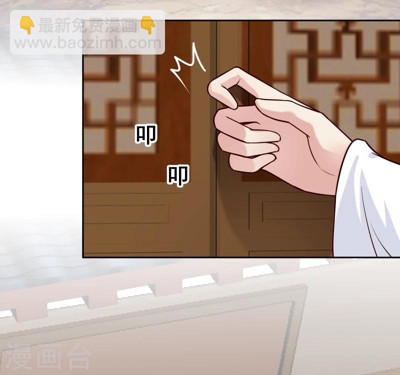 《邪王的绝世毒妃》第123话 将计就计 第32页