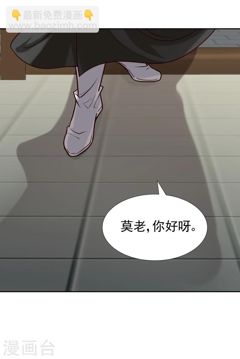 《邪王的绝世毒妃》第123话 将计就计 第35页