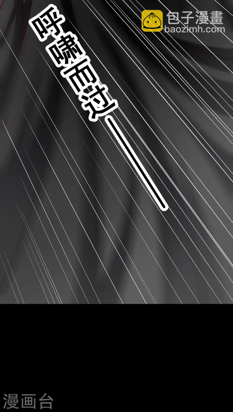 《邪王的绝世毒妃》第124话 虚惊一场 第26页