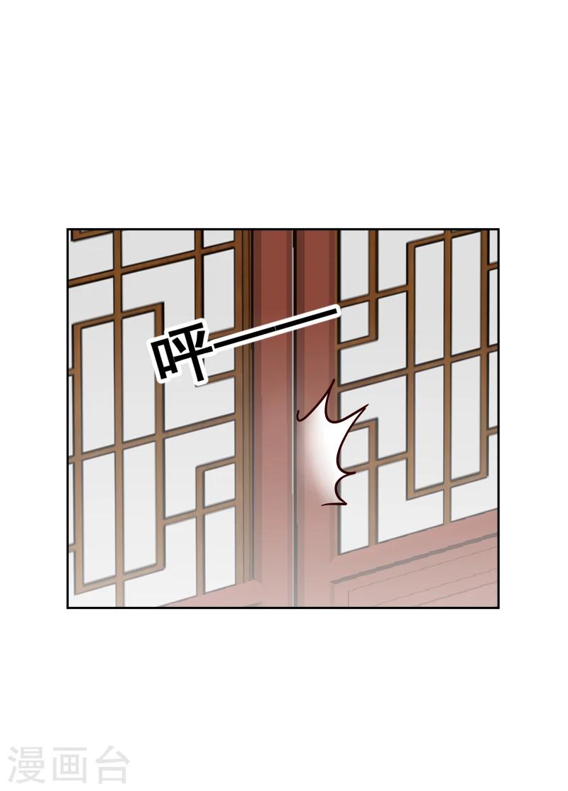 《邪王的绝世毒妃》第124话 虚惊一场 第7页