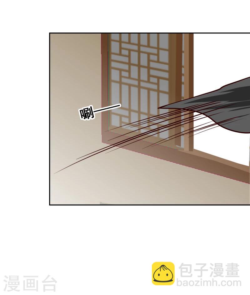 《邪王的绝世毒妃》第126话 意外之喜 第11页