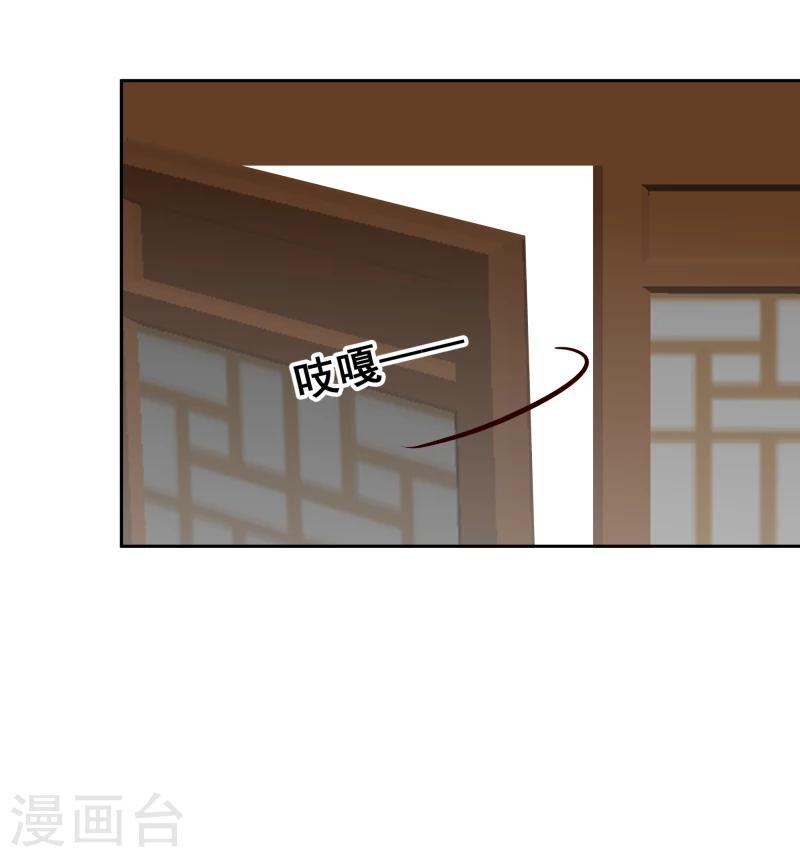 《邪王的绝世毒妃》第126话 意外之喜 第14页