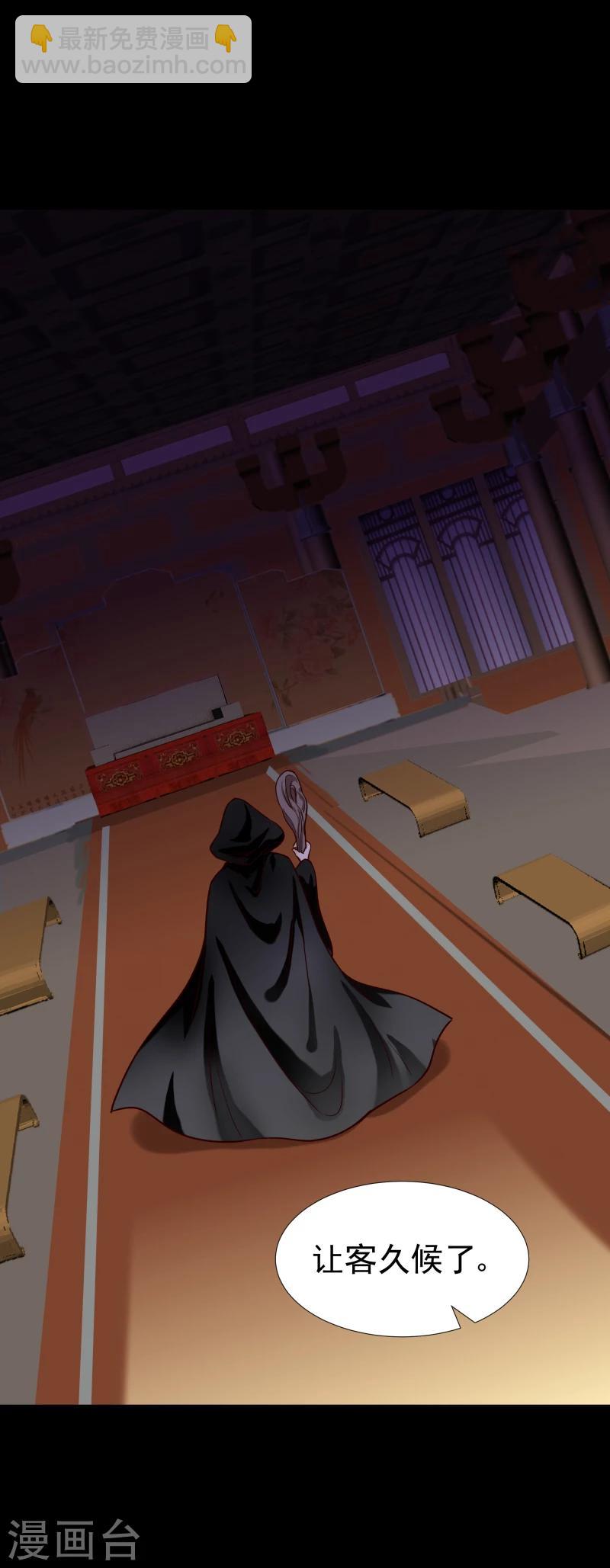 《邪王的绝世毒妃》第125话 神秘老者 第15页
