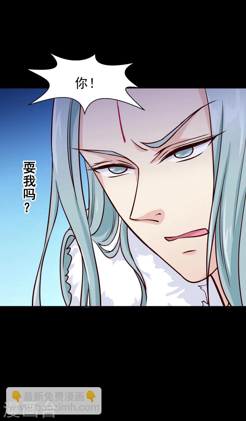 《邪王的绝世毒妃》第125话 神秘老者 第17页
