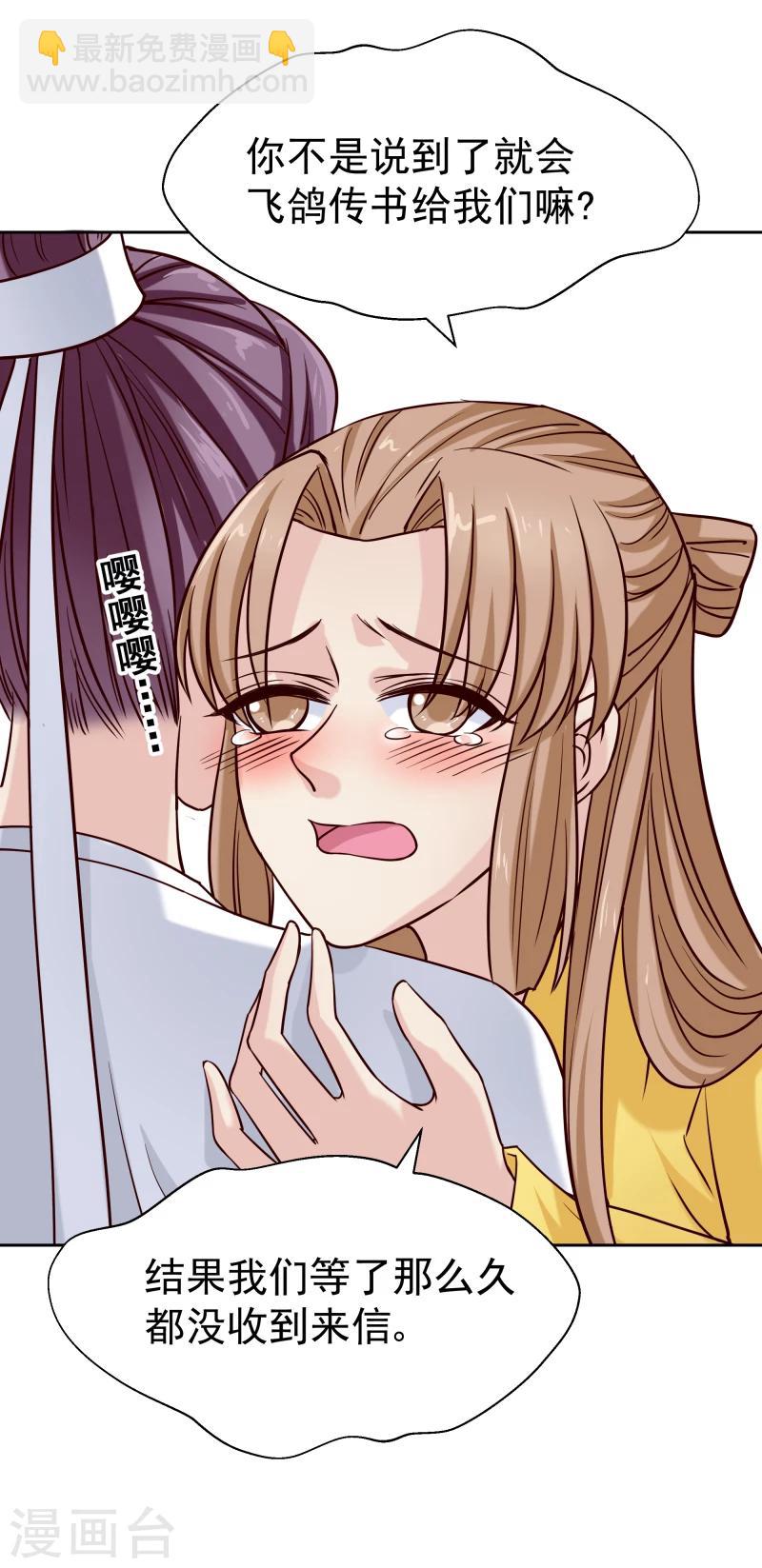 《邪王的绝世毒妃》第125话 神秘老者 第35页