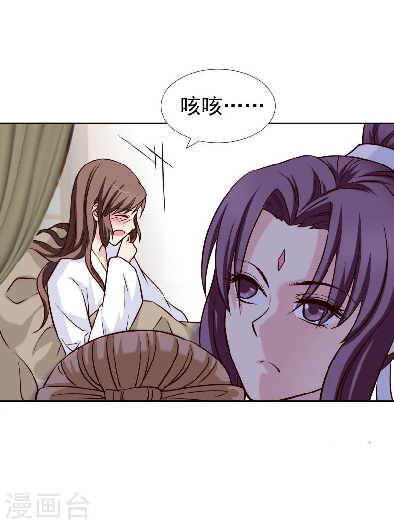 《邪王的绝世毒妃》第125话 神秘老者 第36页