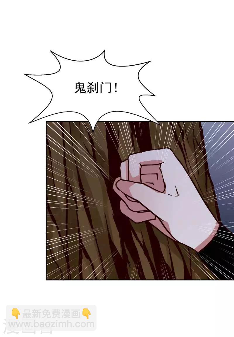 《邪王的绝世毒妃》第129话 螳螂捕蝉，黄雀在后 第13页