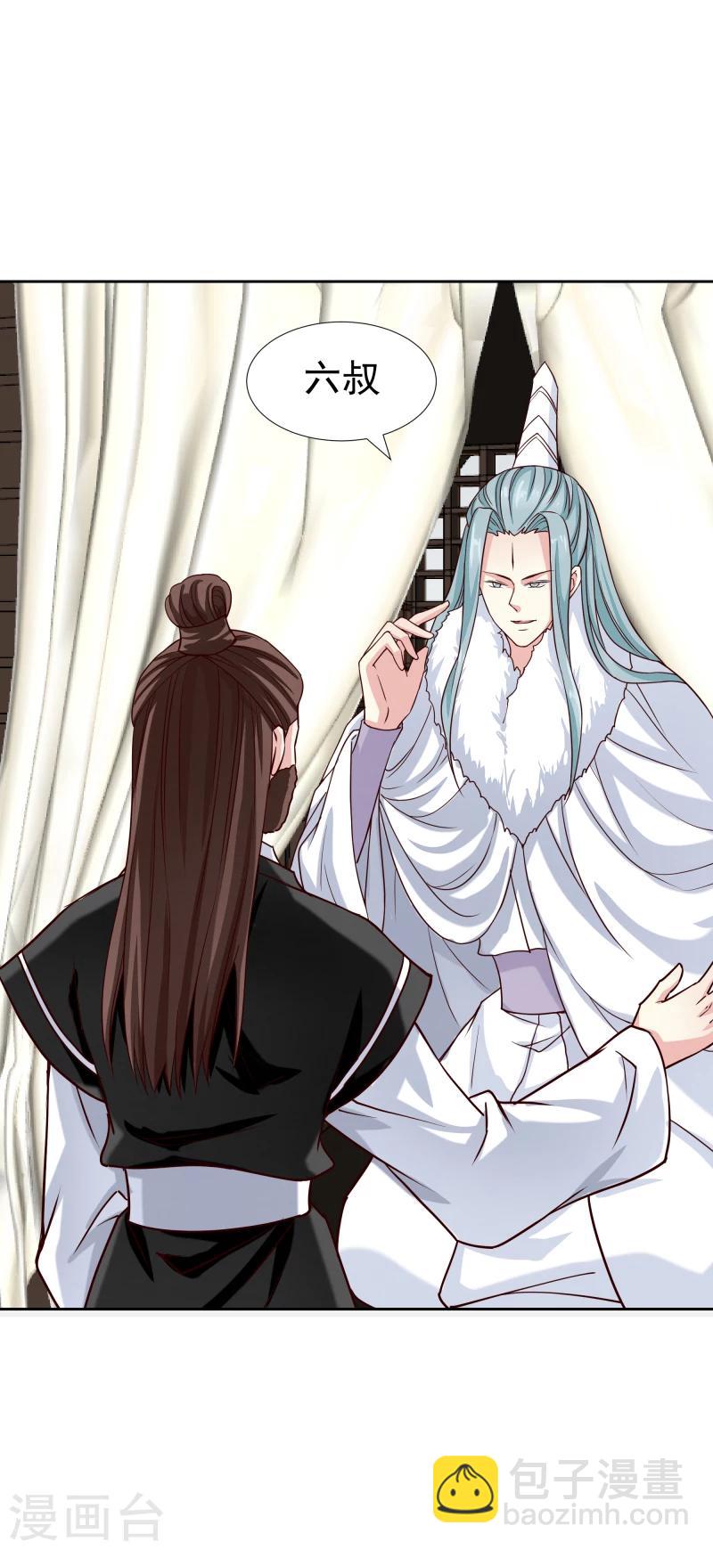 《邪王的绝世毒妃》第130话 莫老的要求 第29页