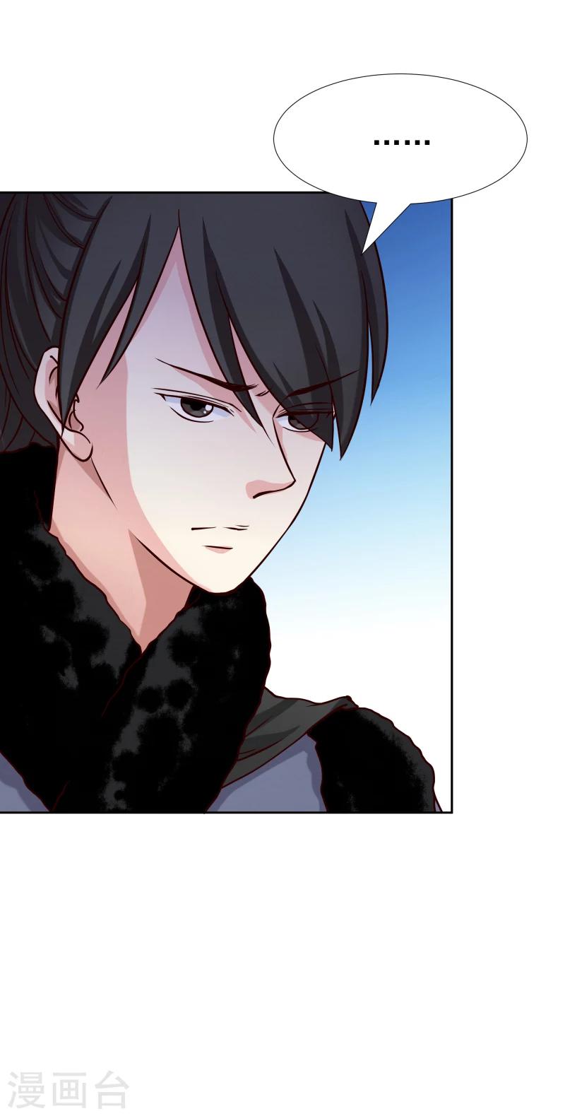 《邪王的绝世毒妃》第130话 莫老的要求 第34页