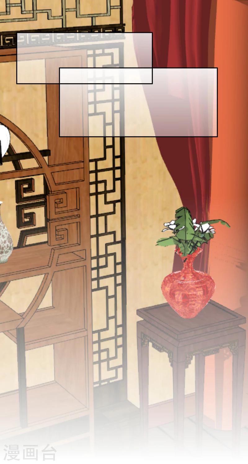 《邪王的绝世毒妃》第130话 莫老的要求 第7页