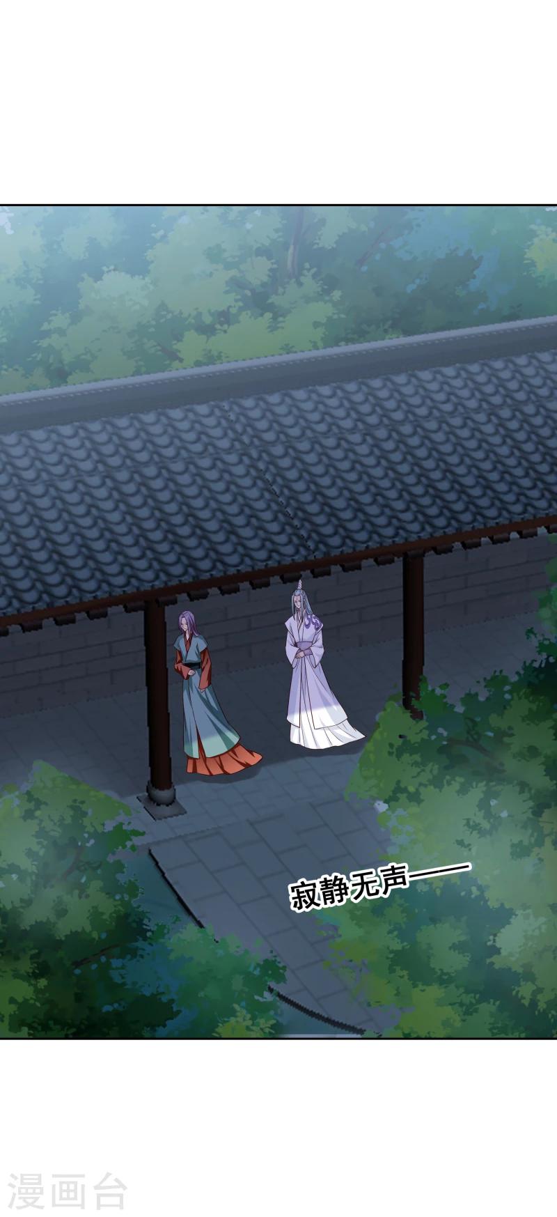《邪王的绝世毒妃》第127话 连环计 第10页