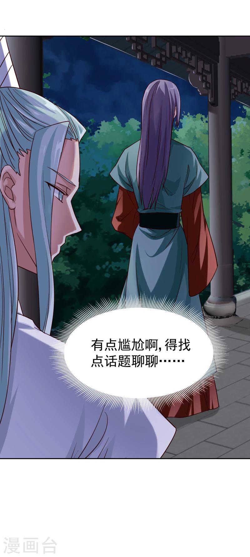 《邪王的绝世毒妃》第127话 连环计 第11页