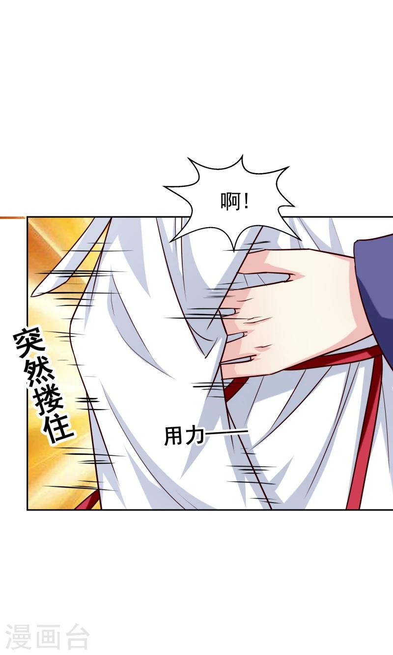 《邪王的绝世毒妃》第127话 连环计 第22页