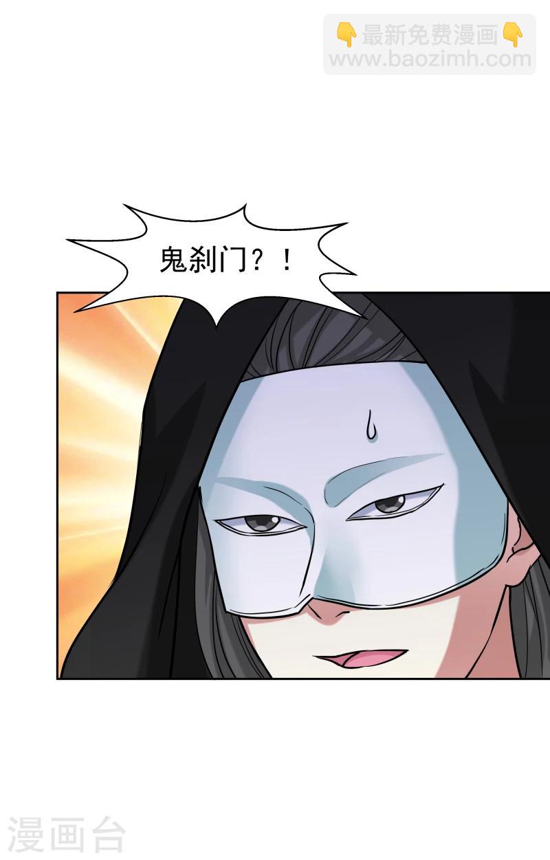 《邪王的绝世毒妃》第128话 自动送上门来的礼物 第11页