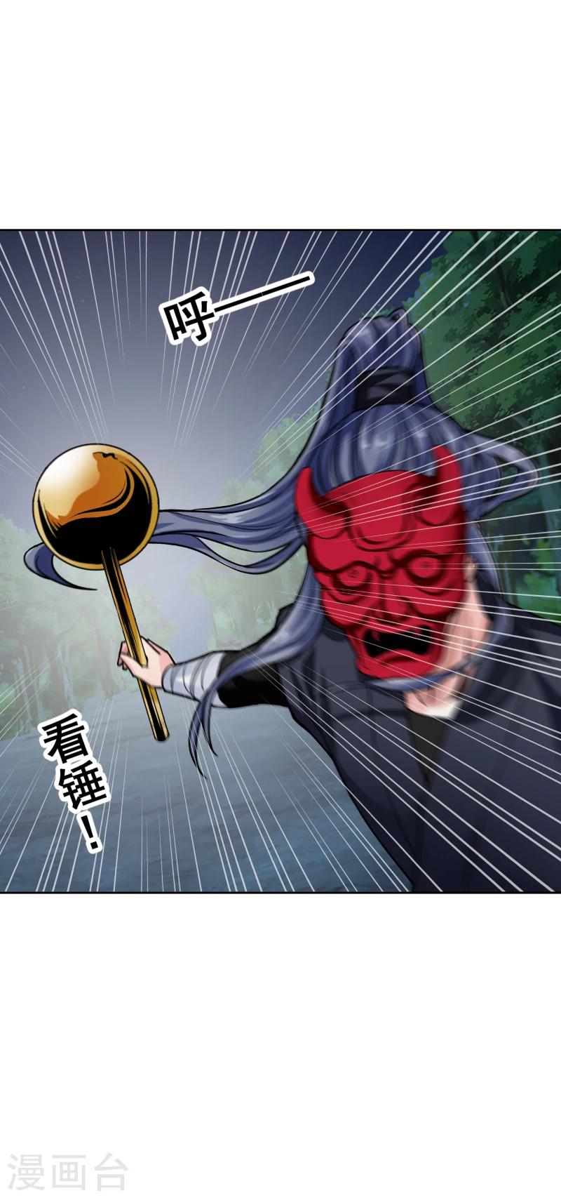 《邪王的绝世毒妃》第128话 自动送上门来的礼物 第14页