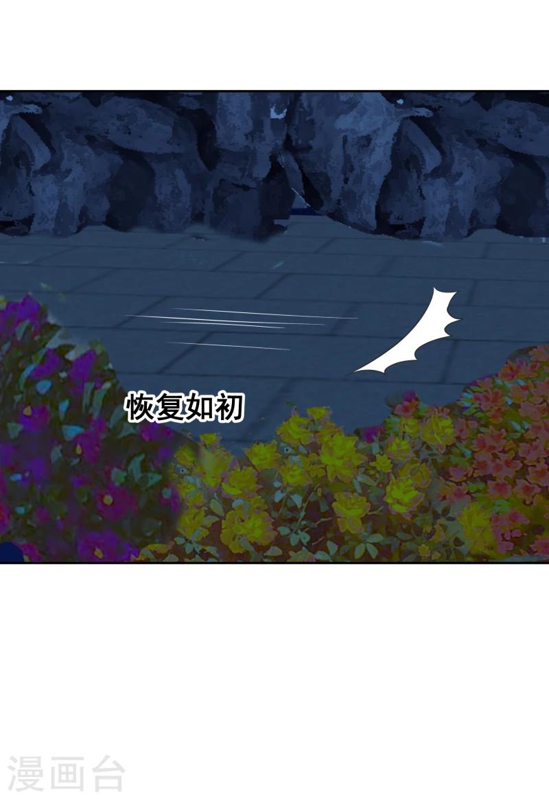 《邪王的绝世毒妃》第128话 自动送上门来的礼物 第31页