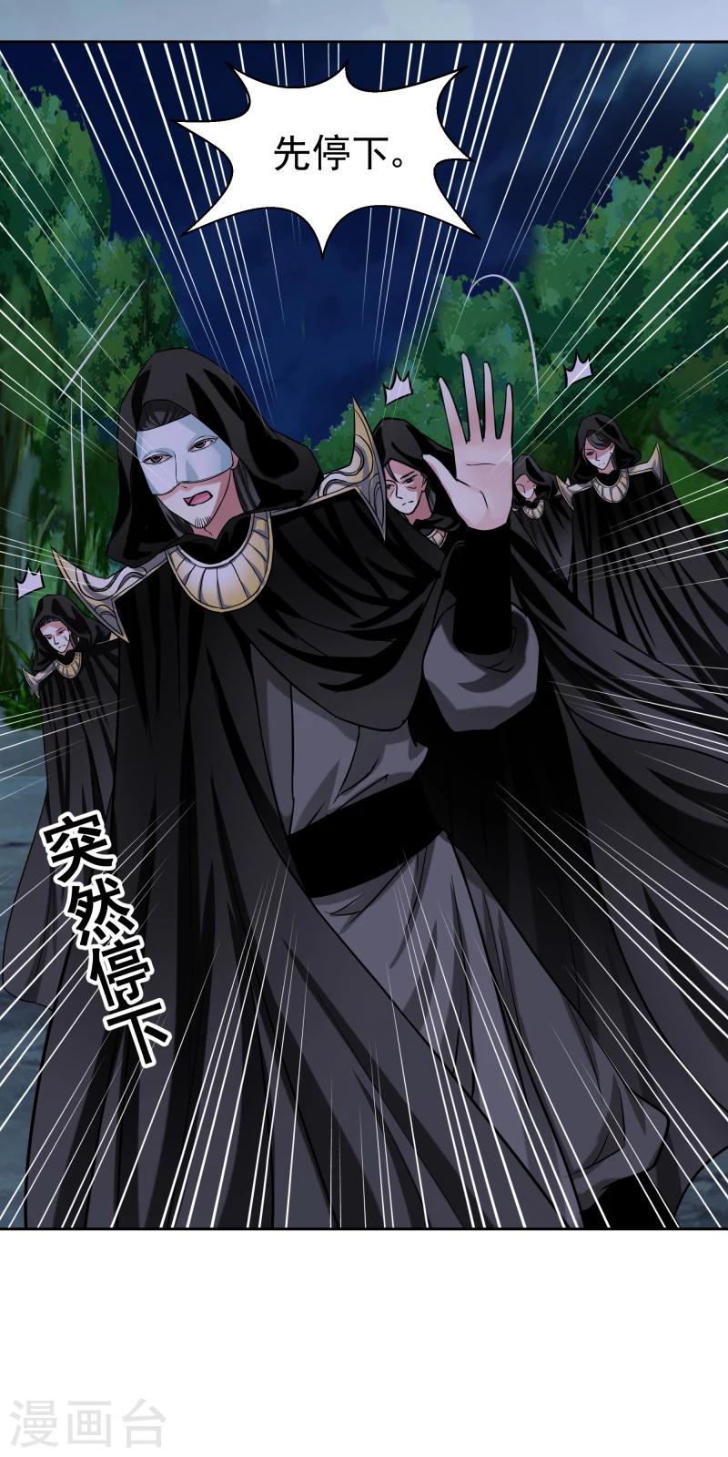 《邪王的绝世毒妃》第128话 自动送上门来的礼物 第7页