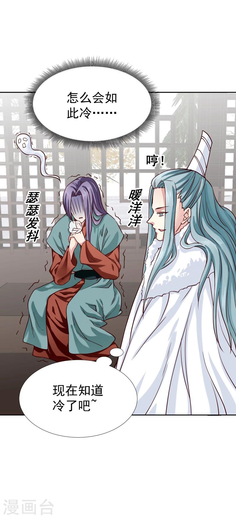 《邪王的绝世毒妃》第130话 莫老的要求 第13页