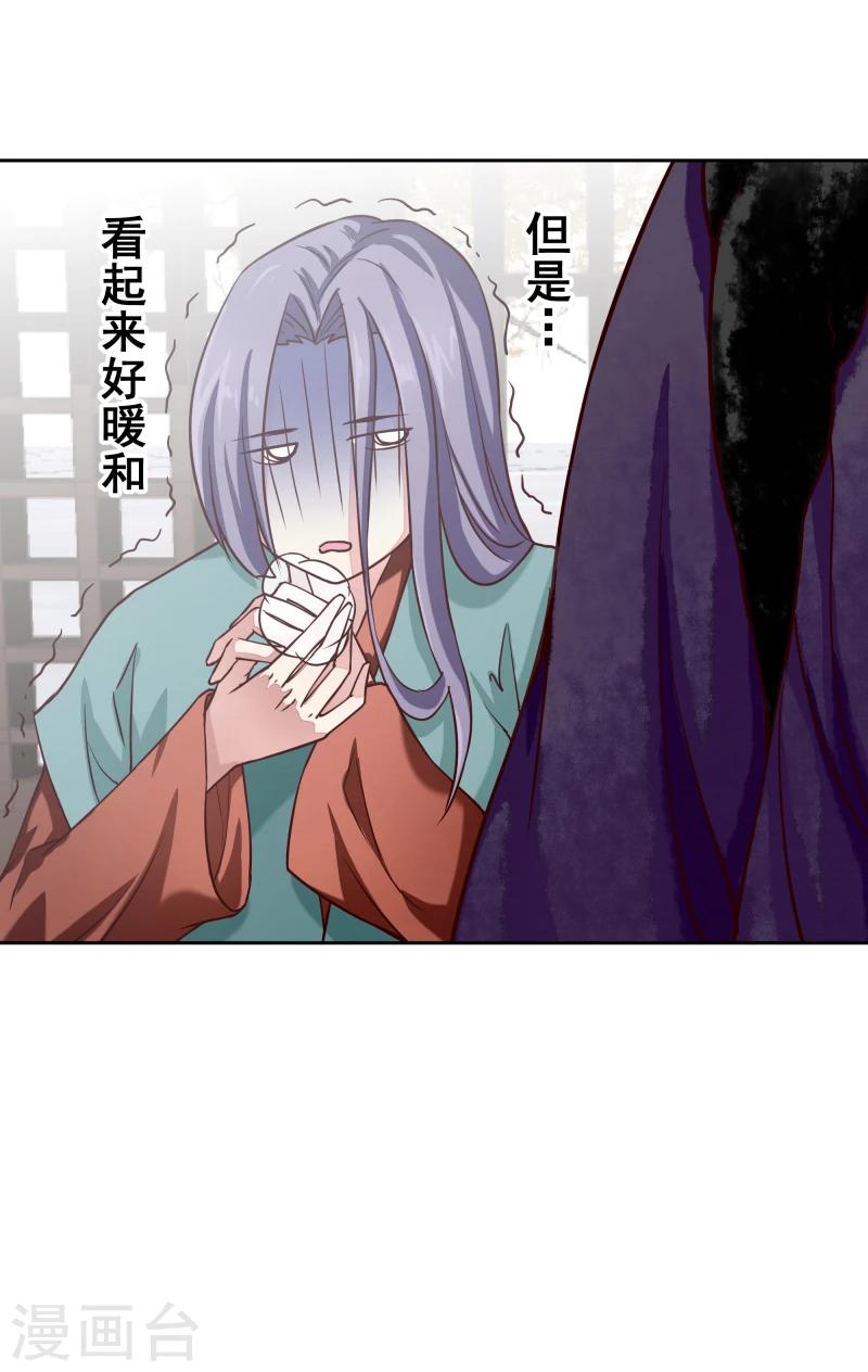 《邪王的绝世毒妃》第130话 莫老的要求 第15页