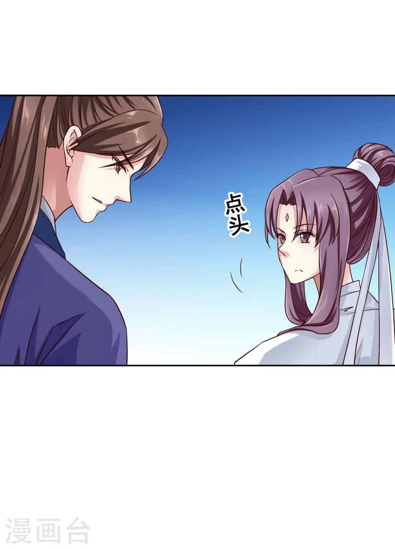 《邪王的绝世毒妃》第130话 莫老的要求 第5页