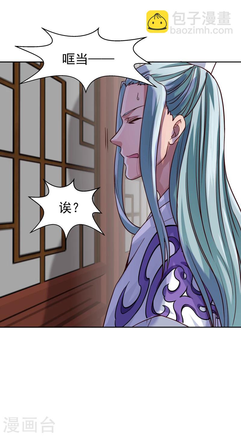 《邪王的绝世毒妃》第127话 连环计 第14页