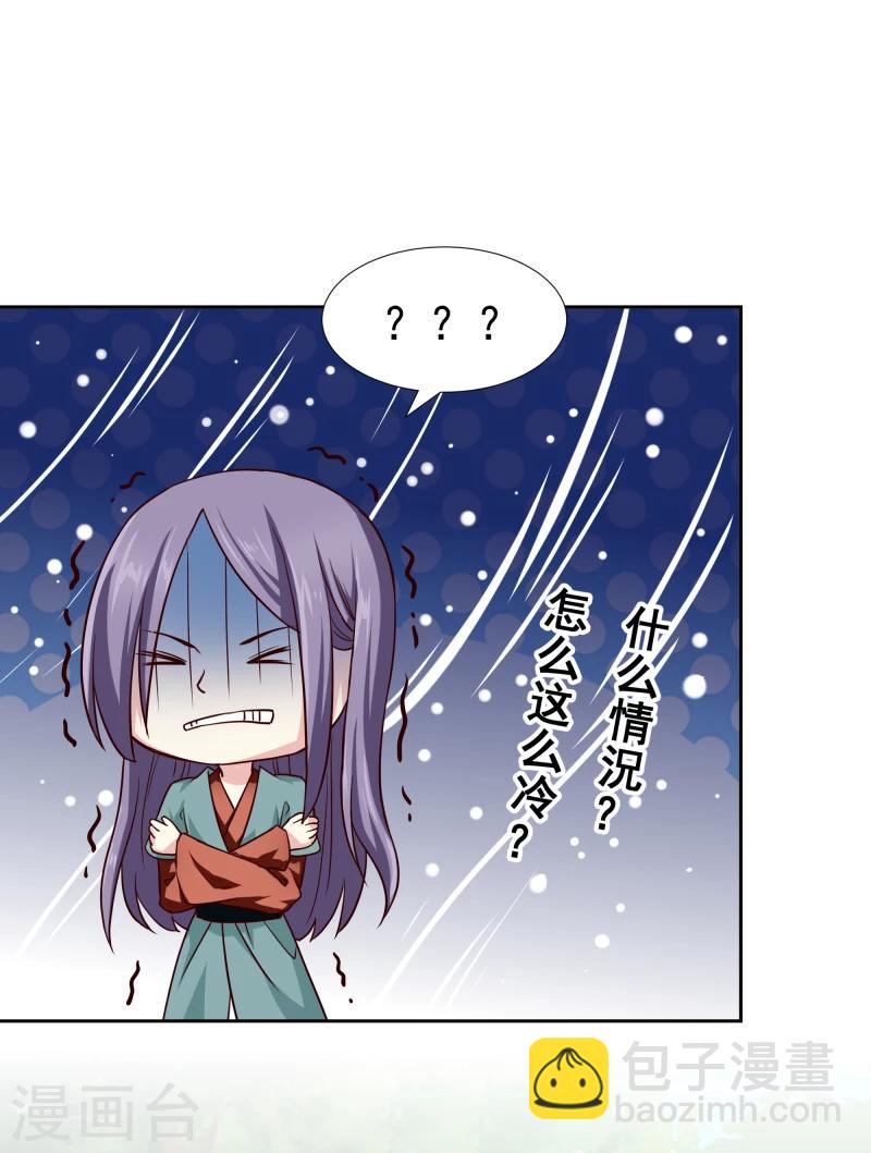 《邪王的绝世毒妃》第127话 连环计 第16页