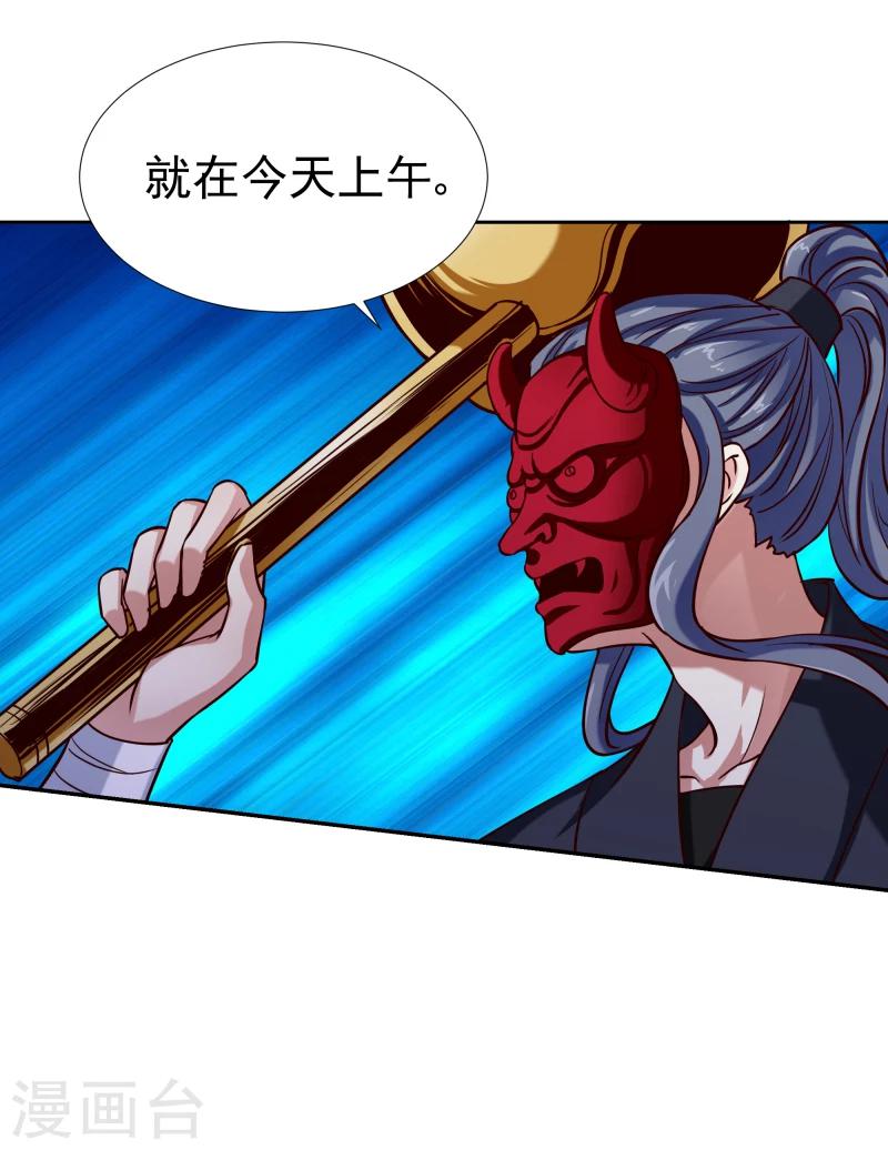《邪王的绝世毒妃》第128话 自动送上门来的礼物 第19页