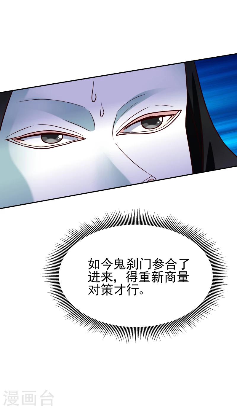 《邪王的绝世毒妃》第128话 自动送上门来的礼物 第21页
