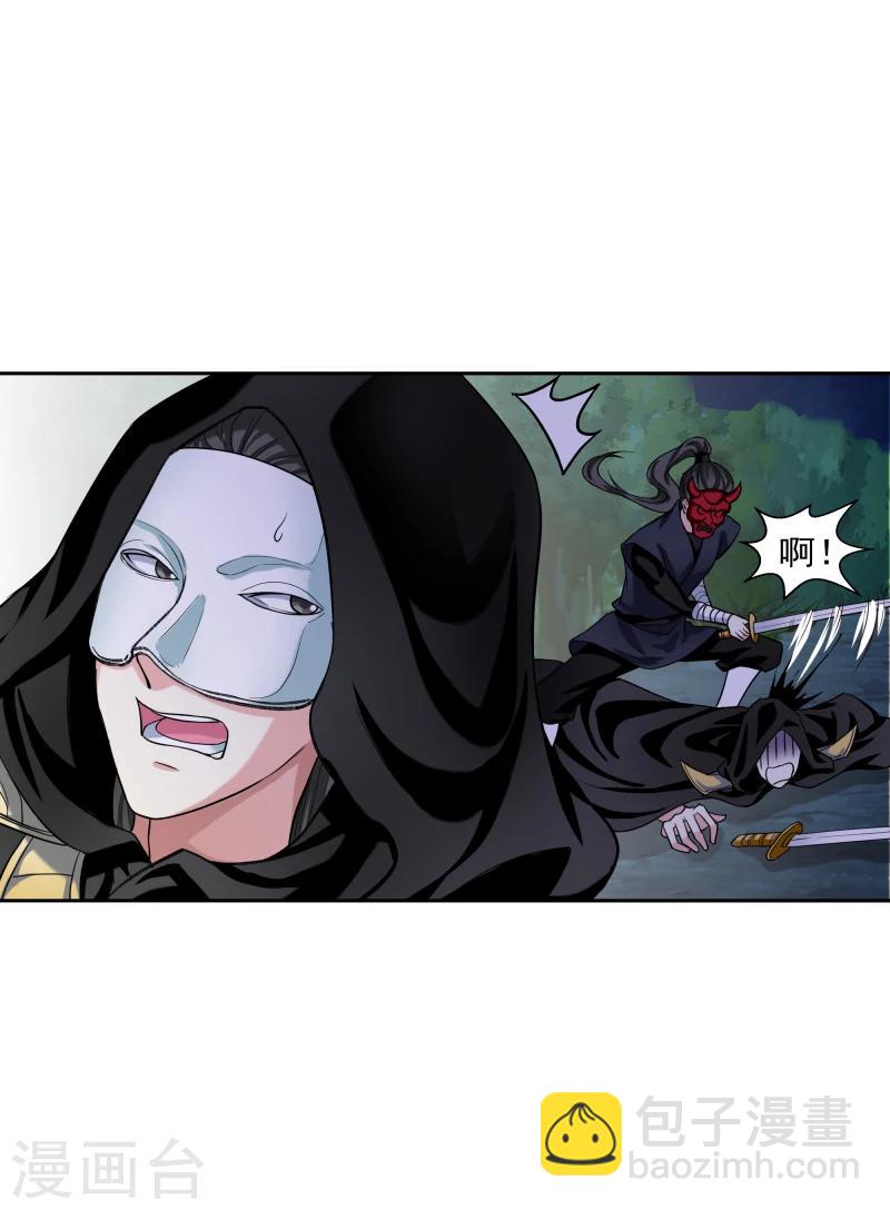 《邪王的绝世毒妃》第128话 自动送上门来的礼物 第22页