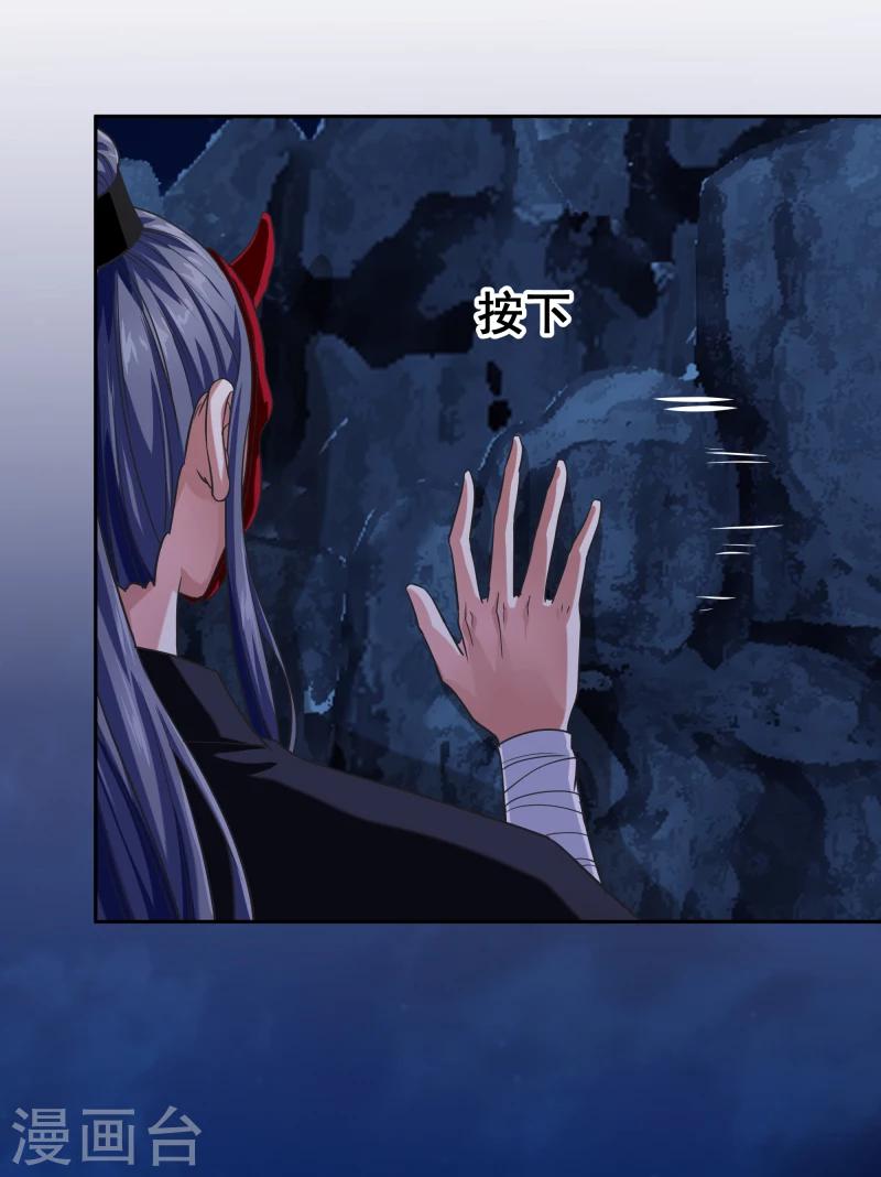 《邪王的绝世毒妃》第128话 自动送上门来的礼物 第29页