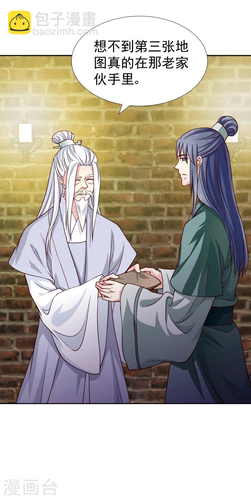 《邪王的绝世毒妃》第131话 兵分三路 第15页