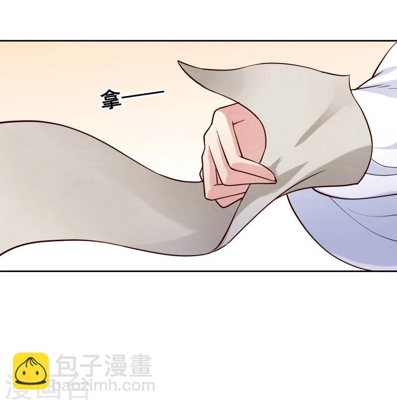 《邪王的绝世毒妃》第131话 兵分三路 第18页