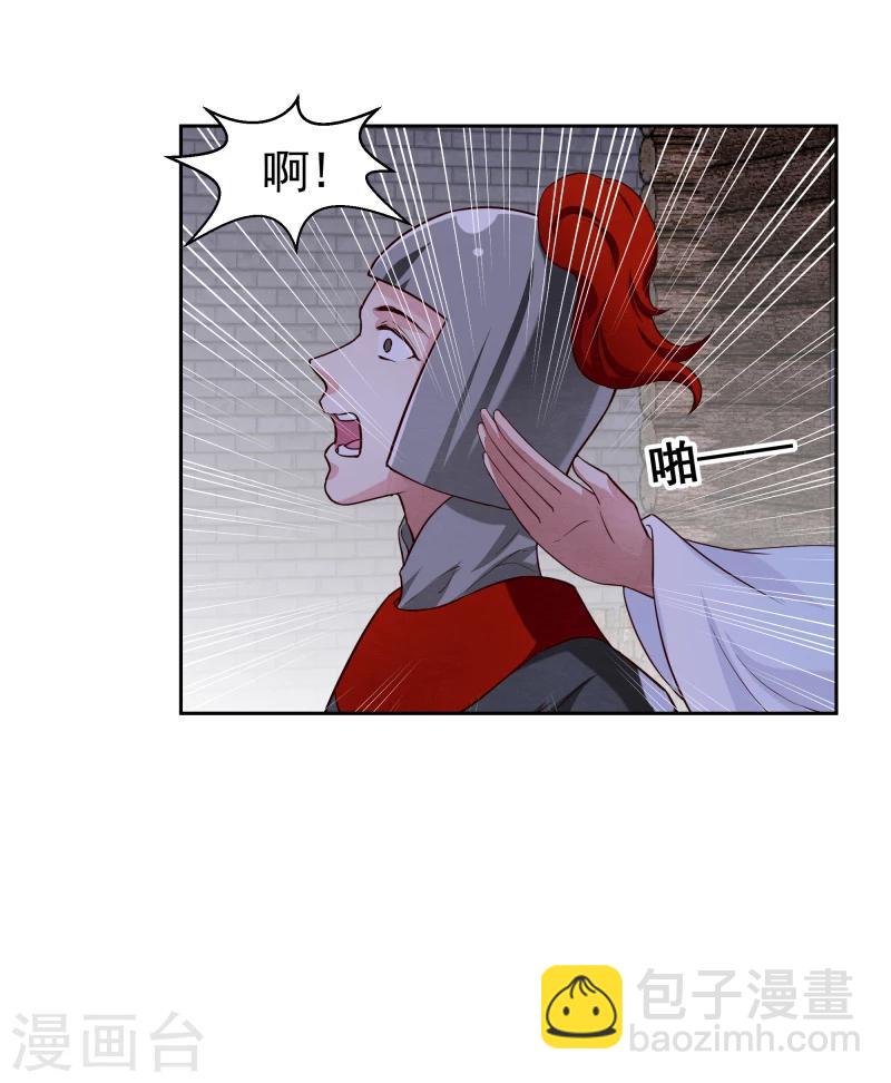 《邪王的绝世毒妃》第133话 被绑架了 第28页
