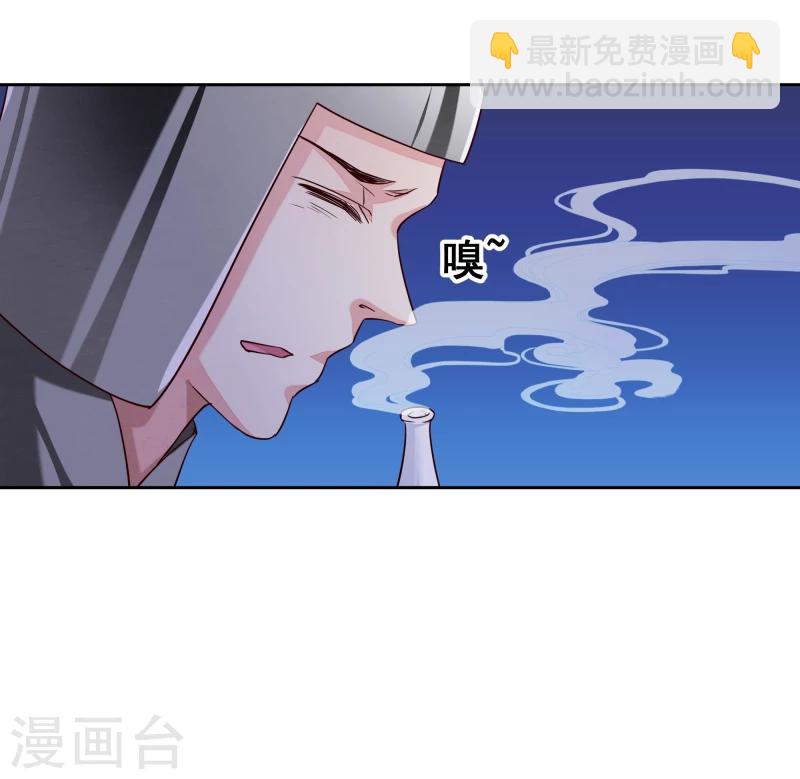 《邪王的绝世毒妃》第133话 被绑架了 第31页