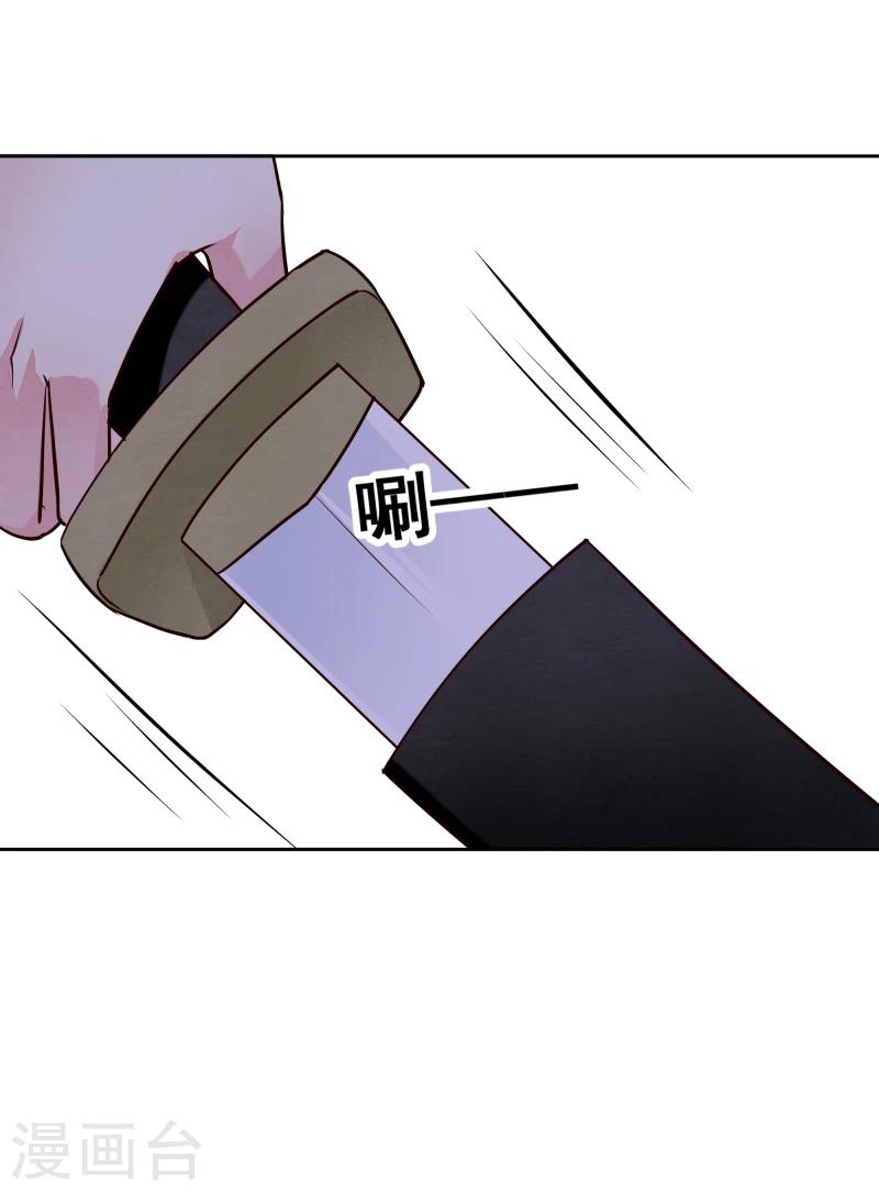 《邪王的绝世毒妃》第133话 被绑架了 第35页