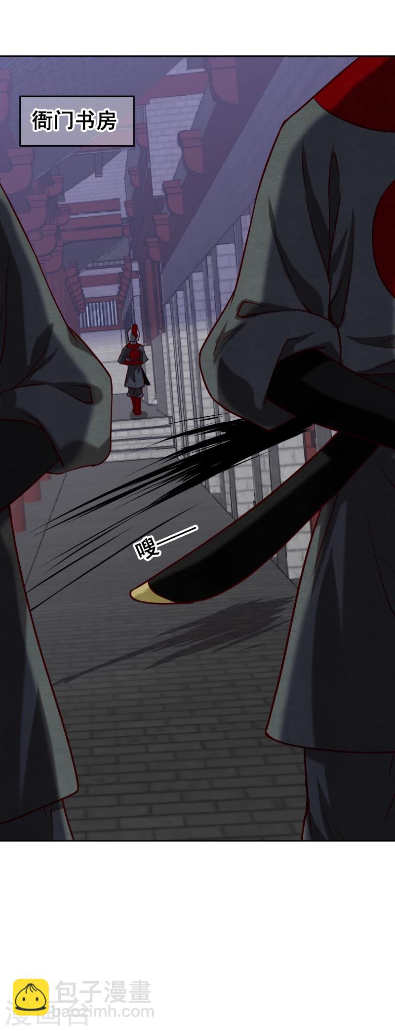 《邪王的绝世毒妃》第133话 被绑架了 第3页