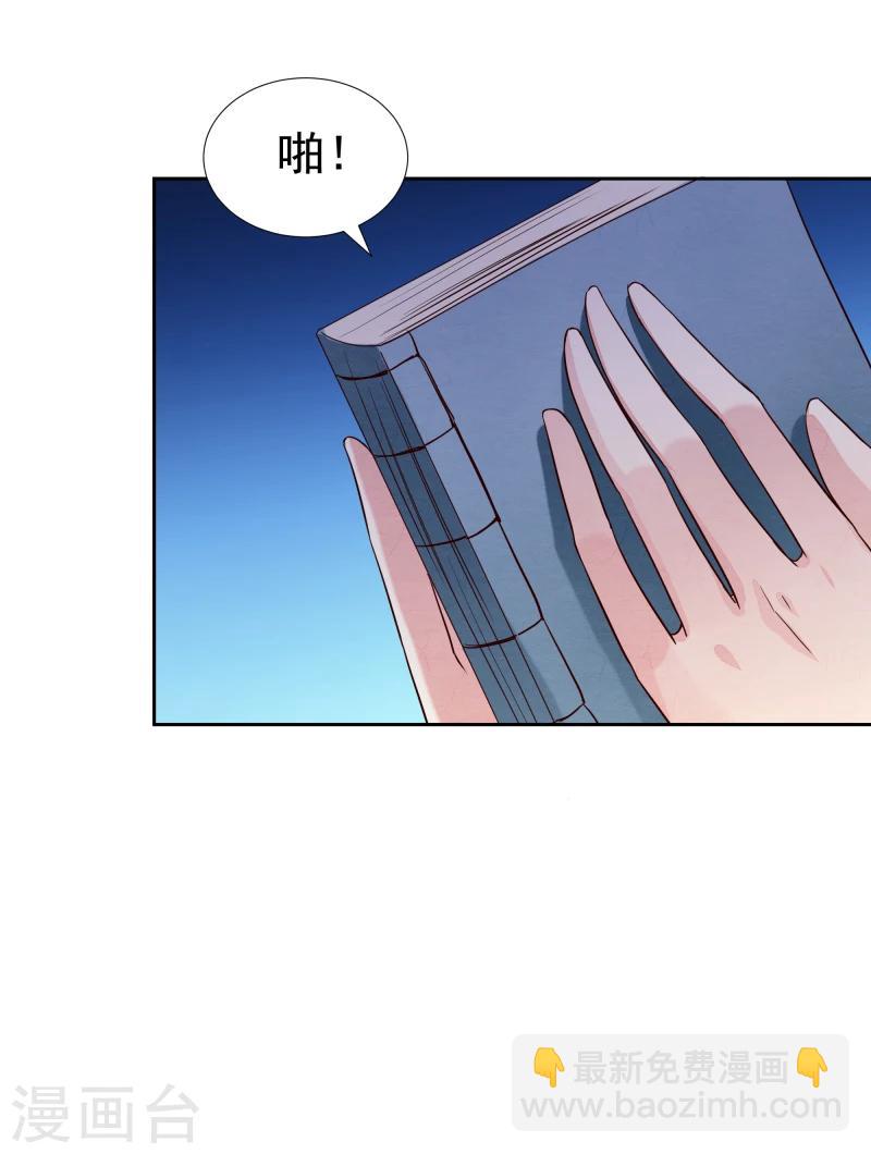 《邪王的绝世毒妃》第133话 被绑架了 第9页