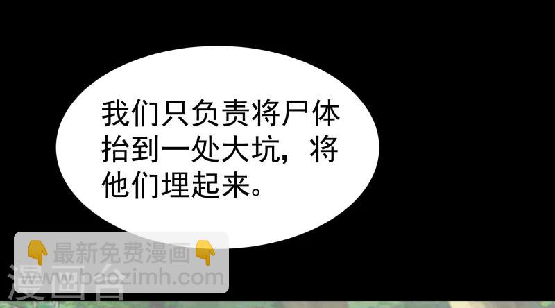 《邪王的绝世毒妃》第134话 事情越来越复杂了 第7页