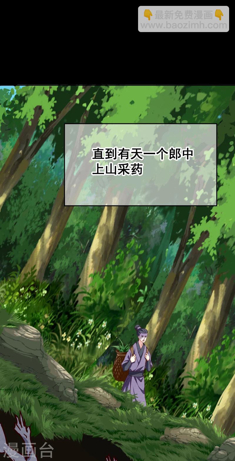 《邪王的绝世毒妃》第132话 夜探衙门 第15页