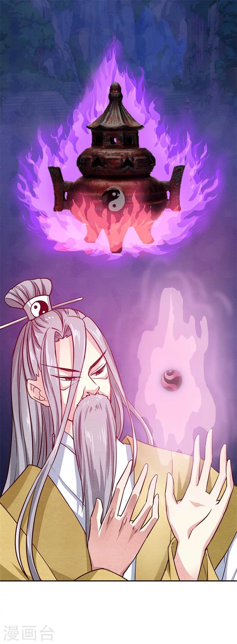 《邪王的绝世毒妃》第132话 夜探衙门 第29页