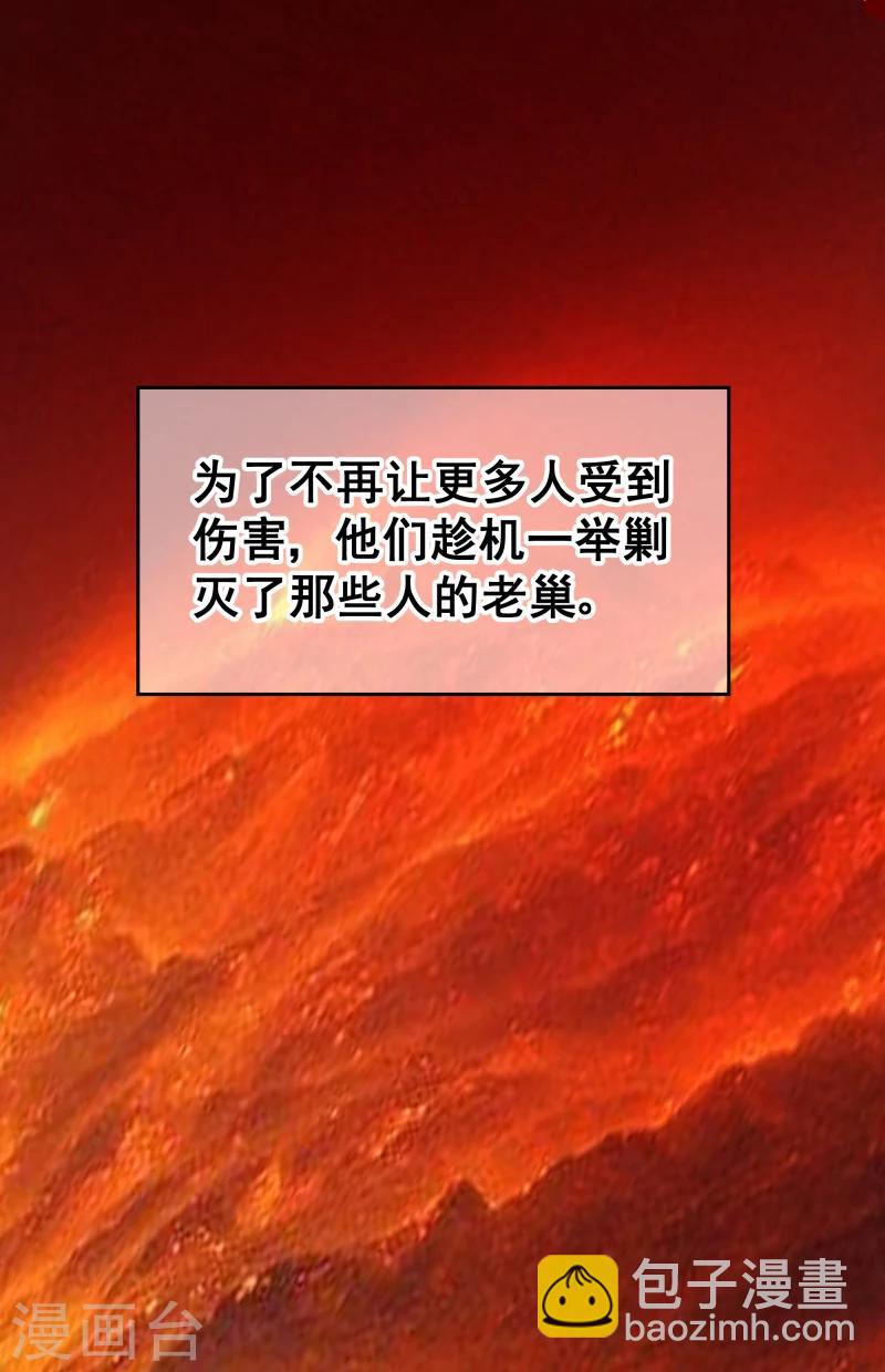 《邪王的绝世毒妃》第132话 夜探衙门 第33页