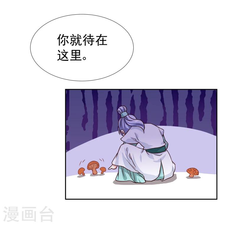 《邪王的绝世毒妃》第132话 夜探衙门 第38页