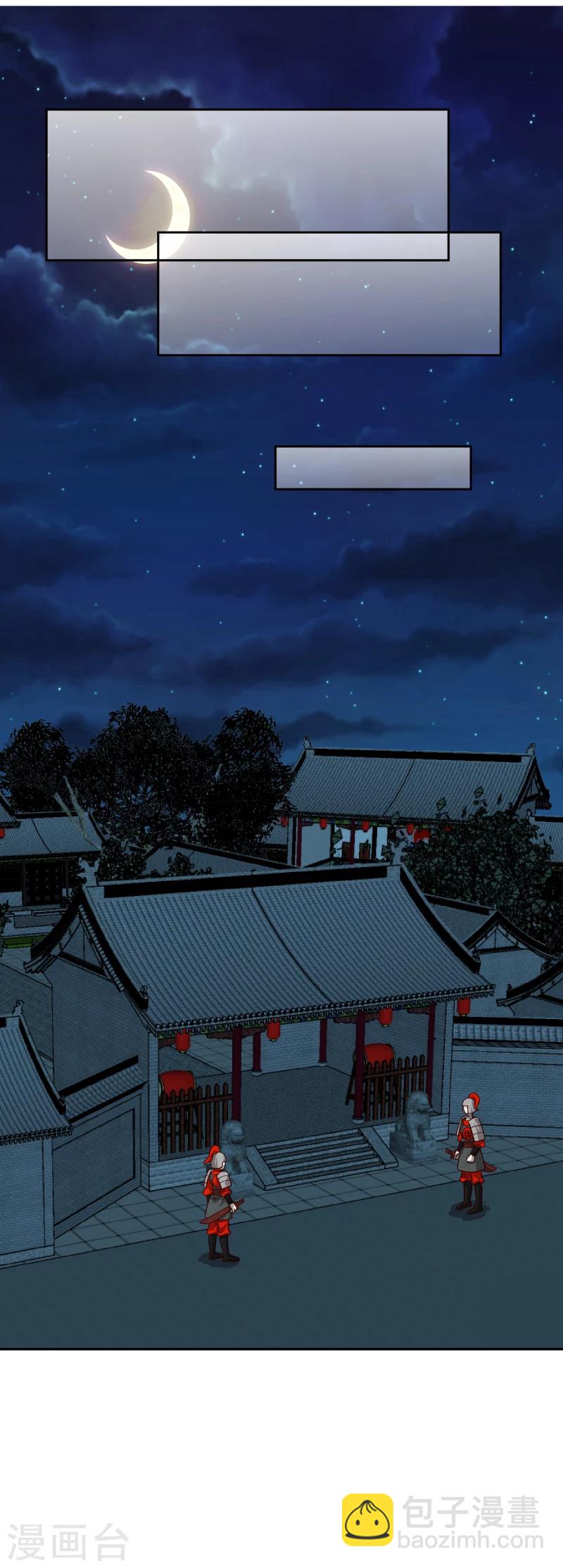 《邪王的绝世毒妃》第132话 夜探衙门 第39页
