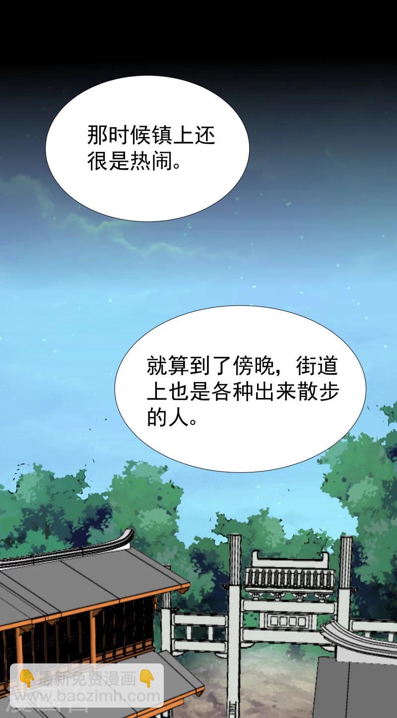 《邪王的绝世毒妃》第132话 夜探衙门 第9页