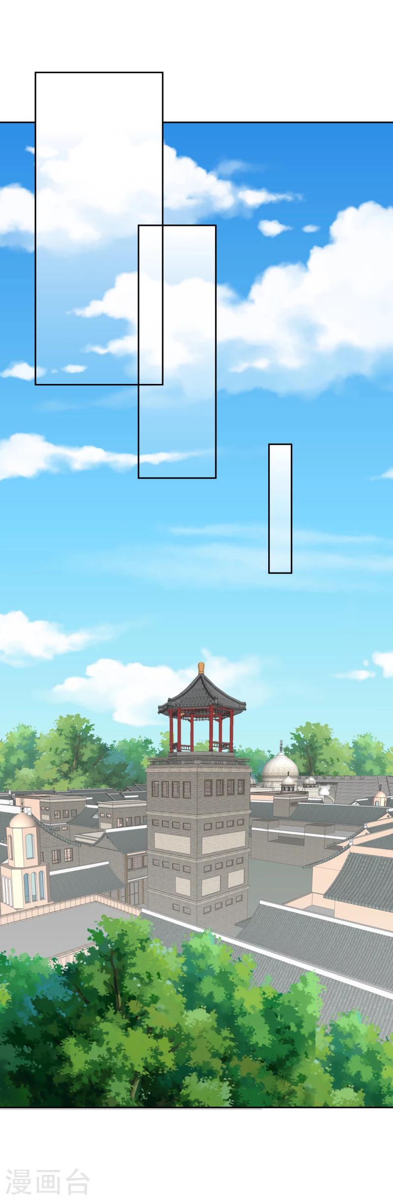 《邪王的绝世毒妃》第138话 竟然是这种关系 第13页